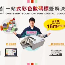 澳斯皇彩印厂 专业印刷与不干胶标签解决方案