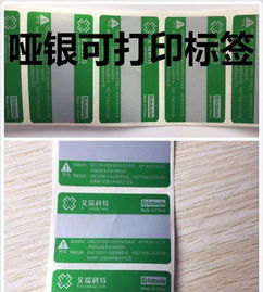 专业不干胶标签 电子、食品、医药、石化行业的标识解决方案