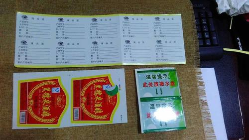 梅州不干胶标签定制 安顺纸品包装的匠心之作
